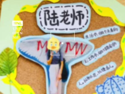 教师风采环创#幼儿园环创 #环创素材 #热门推荐 #幼儿园环境布置 #创作灵感 #幼师必备 @DOU+小助手