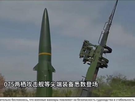 外网最新评论,解放军正义使命演习。 #强烈 #外网视频 #演习现场 #围岛演练 #评论