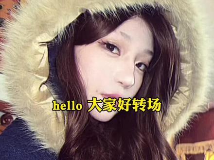 hello 大家好教程来啦,hello大家好我是coke#coke #hello大家好 #剪映 #剪辑 #转场