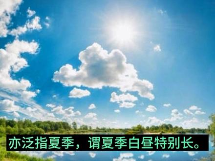 夏日雅称知多少#原创视频 #中华文化 #三伏天 #文化