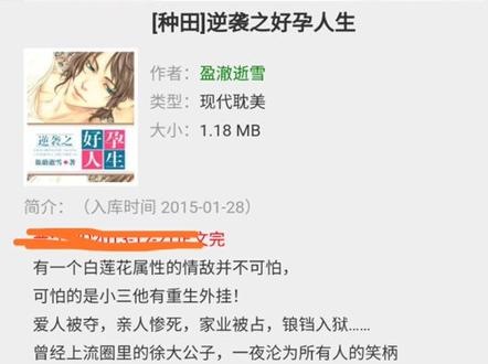 #纯爱小说 #文荒推荐 #完结 #小说推文 甜文,古早文鼻祖