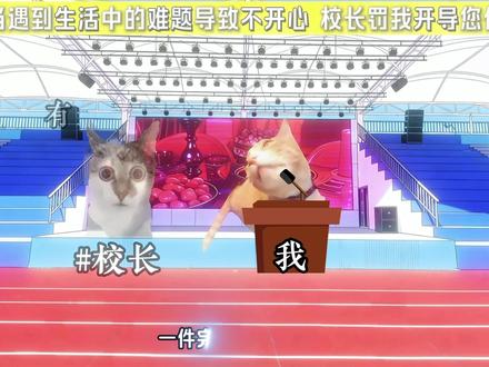 慢慢来,慢慢来,慢慢来! #猫meme写作 #检讨书 #作文 #乐观