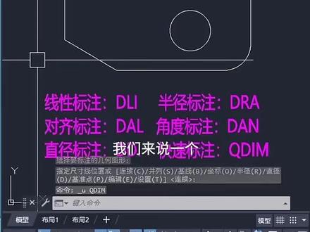 CAD中常用的几种尺寸标注#cad #cad教程 #cad画图 #cad讲堂 #cad教学