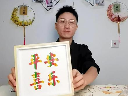 非遗竹编画,亲子手工教程,一起来试试吧!
传统竹编工艺有着悠久的历史,富含这劳动人民的辛勤劳动的智慧。
08年就已经被列为第二批非物质文化遗产啦!
#非遗 #竹编 #亲子手工 #端午节 #做手工我是认真的 #文创