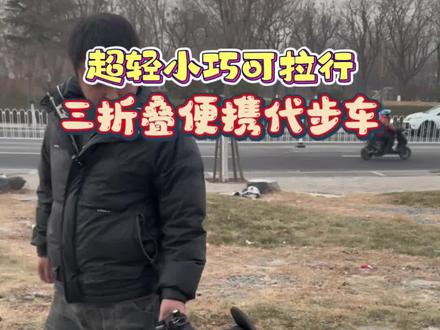 北京天津电动轮椅代步车爬楼梯轮椅十大品牌护卫神鱼跃好麦迪互邦 #互邦电动轮椅 #鱼跃电动轮椅 #护卫神电动轮椅 #以旧换新