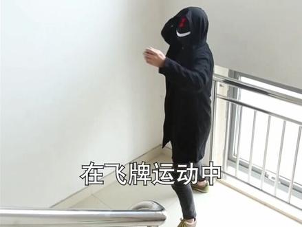 飞牌初期会遇到的两个问题#飞牌