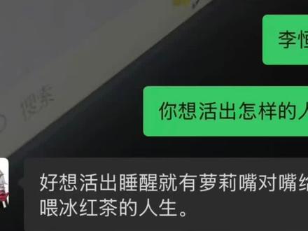#陈顺东 你想活出怎样的人生