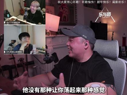 这节目的麦克风咋了? #抖音音乐客厅 #音乐客厅乐评团 #歌手2026我来评 #庾澄庆