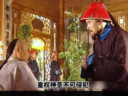 李光地看准时机,深挖索额图的黑历史! #康熙王朝 #历史剧解说