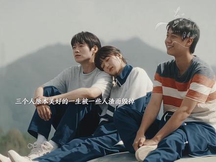 明明美好的人生,却因为那个暑假而毁掉,鸣雪到最后也没在一起。