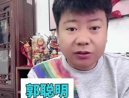 郭聪明这次在包头做大舞台整整九十天#内蒙古 #包头 #郭聪明