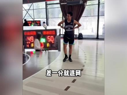 小篮神锐哥广厦青训训练营!康莉亚差一分就退网!这怎么打 #小篮神锐哥