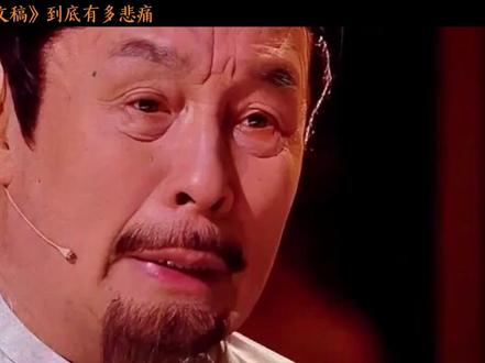 “父陷子死,巢倾卵覆”,《祭侄文稿》到底写了怎样的一种悲痛 #颜真卿 #祭侄文稿 #诗词 #历史 #知识前沿派对 @抖音小助手