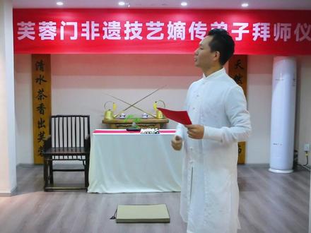 芙蓉门河北唐山分部夏可茶艺师拜师发扬传承非遗技艺传统跪拜仪式#拜师仪式 #茶艺培训 #芙蓉门 #长嘴壶茶艺 #中华礼仪