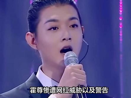 霍尊惨遭网红威胁以及警告。前女友陈露终于露面,并联合知名网红