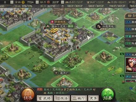 三国志战略版【全是干货】