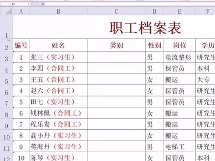 Excel里,用分列功能快速提取括号里的内容,你会吗?看视频一起学习吧#excel #excel技巧 #excel课堂
