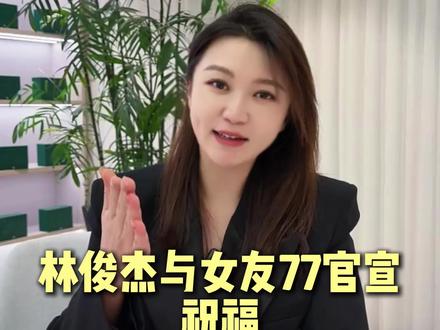 理查德米勒35-03 #林俊杰官宣 #理查德米勒 #林俊杰 #2026 #跨年夜