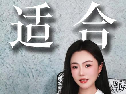 十二星座适合谈什么恋爱#星座#星座分析 #情感#恋爱