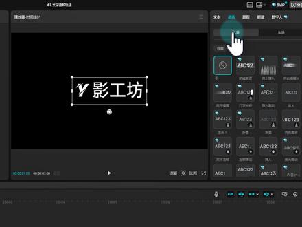 剪映入场出场动画 还可以这么用? 剪映文字进阶玩法!打破首尾使用常规,普通字幕秒变高级动画。#剪映 #剪辑 #剪映教程 #剪辑教程 #剪映文字编辑技巧