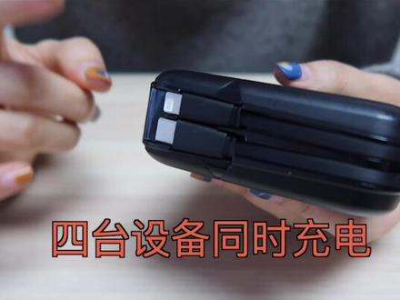 超好用充电宝分享,某东今天限时减10元
#充电宝推荐