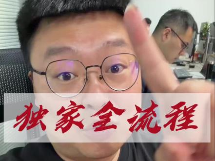 签约独家的全流程,很多人第一步就有问题,听话照做 #创作者伙伴计划 #抖音精选