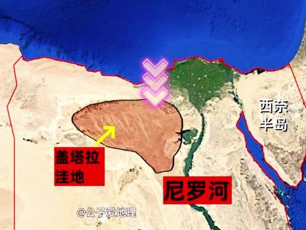 埃及新运河计划? 有人说,埃及的沙漠注定无法改变,盖塔拉洼地不过是个遥不可及的幻想。但我不这么认为。在我看来,埃及的新运河计划不仅是对自然的挑战,更是对未来的大胆构想。
盖塔拉洼地,位于埃及西部沙漠,面积约1.8万平方公里,最低点低于海平面133米。自20世纪初,德国地理学家彭克提出了将地中海海水引入该洼地的设想,旨在通过海水蒸发形成内陆湖泊,进而改善周边气候、发展农业和水力发电。
然而,这一宏伟计划面临诸多挑战。首先,建设一条长达55至80公里的运河或隧道,工程量巨大,成本高昂。其次,海水引入后,蒸发过程中盐分积累可能导致土地盐碱化,影响生态环境。此外,项目的长期可持续性和对当地社区的影响也需深入评估。
尽管如此,埃及近年来在沙漠治理方面取得了一定成就。例如,通过引水工程和节水农业技术,成功将部分沙漠地区转化为可耕地。这些经验为盖塔拉洼地项目提供了宝贵的参考。
总的来说,盖塔拉洼地新运河计划是一个充满挑战与希望的工程。它不仅体现了人类改造自然的勇气,也反映了埃及对未来发展的渴望。我们期待看到这一计划的进一步发展,为埃及乃至全球提供可持续发展的新范例。#埃及#苏伊士运河 #埃及新运河 #苏伊士运河 #地理#地图
