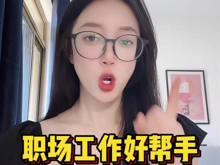 职场办公好帮手,一定不能错过! #豆包app #职场 #办公技巧 #遇到问题找豆包 #wps