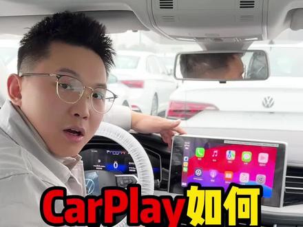 Carplay如何添加和删除应用?#带你懂车 #汽车知识分享 #每天一个用车知识 #内容启发搜索
