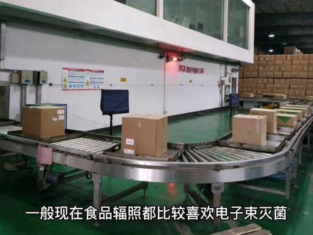 伽马射线灭菌与电子束灭菌的区别#科普一下 #电子束灭菌 #辐照灭菌