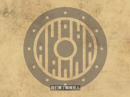 【维京传奇】北欧的宗教与神话体系(第二章)