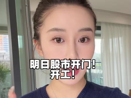 明日股市开门!恒科今日反弹! #恒生科技 #财经 #大a #股票