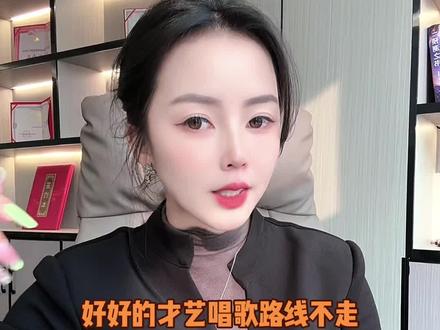 贵阳二小姐好好的才艺唱歌路线不走,炒作剧本把名声搭进去了!#贵阳二小姐 #杰少 #杰少前妻 #庄楚华