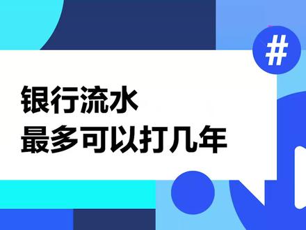 银行流水怎么打印 银行流水账单 签证材料
#银行流水 #银行流水账单 #银行流水怎么打印 #签证 #签证资料