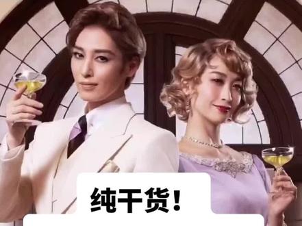 纯干货!宝冢的抢票流程教学#宝冢歌剧团 #抢票攻略 #纯干货教学