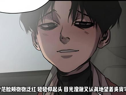 漫画《杀戮跟踪》 #漫画解说 #漫画推荐 #韩漫 #吴尚宇