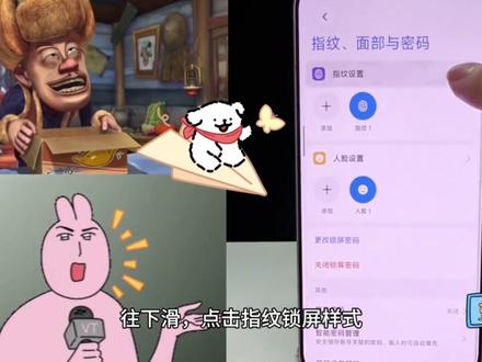 带你了解小米手机有趣的功能 第一:指纹美化,只要设置好这个功能,你每次解锁手机都会有好看的动画。第二:背屏壁纸,这个功能目前是属于小米17 Pro独属的一个功能,可以单独设置一个动态壁纸,如果你还不会设置这些功能,看完这个视频你就会了#小米手机 #背屏壁纸 #手机功能 #手机指纹 #小米17Pro