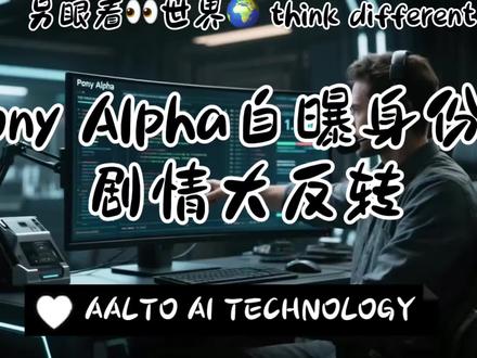 #PonyAlpha #Claude #GLM5 #DeepSeek #AI编程