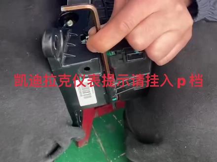 不管你是凯迪拉克、别克还是雪弗兰这个问题就是终极维修方案#汽车维修 #汽车知识 #凯迪拉克