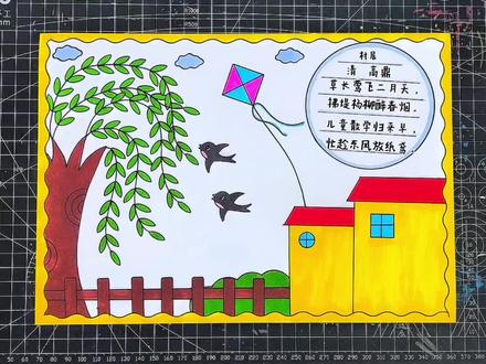 村居诗配画 村居古诗配画#小学生手抄报