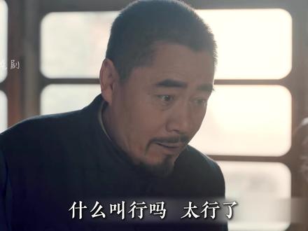 Q
二两酒品尽半生风雨,老二两用沉默坚守,告诉世人何为真正的体面。#老二两 #老酒馆 #经典影视 #了不起的精讲团