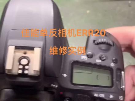 佳能相机快门帘故障维修实例#维修 #单反相 #镜头 #相机 #摄影摄像 #摄影器材 #单反相机 #摄影师 #摄