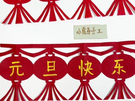 会画半圆就能剪好看的灯笼窗花#剪纸 #剪窗花 #窗花剪纸 #创意剪纸 #儿童剪纸