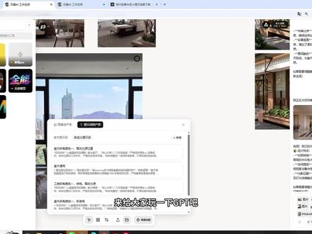 做商用展板还在乱选 AI 模型? 整体布局、元素位置、展板比例,全按你的指令精准生成,没有乱码、没有错位、没有返工!商用设计要的就是稳定和可控,这一点 GPT 直接吊打!#风暴AI #风暴AI设计室 #AI设计 #直播教程 #干货分享