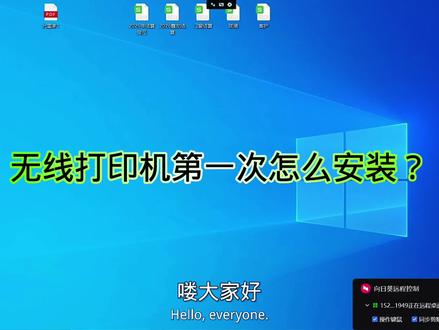 打印机不会连接电脑?不想看说明书,看完视频就会了#打印机安装教程 #电脑连接打印机教程