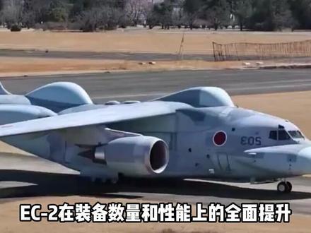 全球最丑电子机:日本EC-2正式亮相,900公里外干扰解放军雷达#军事科技 #军事科普 #军事迷 #军事爱好者 #大国重器