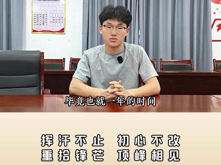 再战一程不负汗,体育少年必上岸 为梦想再拼一年,不为遗憾低头!跑道、力量、热爱与坚持,全都重来一遍。不怕起点重来,只怕从未勇敢再战。以热血赴荣光,用实力圆梦想,体育生,顶峰相见!#体育复读 #体育生上岸