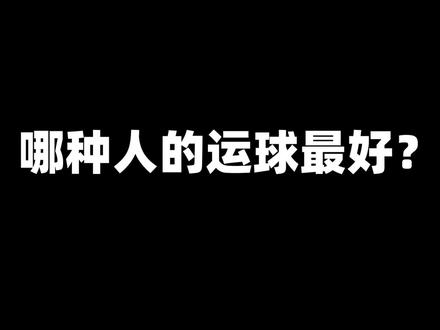 【再补档】NBA高效运球:湖人技术教练的3个运球原则