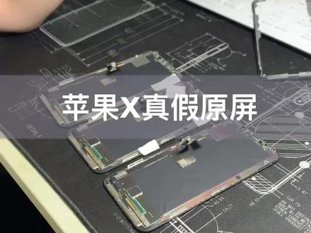 爱芬ten真假原拆屏,什么样的货物什么样的价格,拒绝被骗#抖音科技 #玩转数码 有更好的方法评论区留言