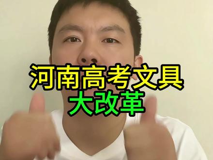 #高考 #高考文具 有人说高考金属眼镜不让进?
